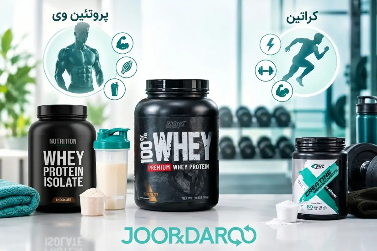 تفاوت پروتئین وی و کراتین